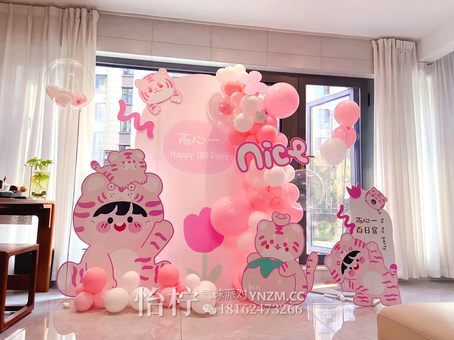 粉色女虎宝宝主题 粉嫩虎宝宝 乖巧温柔虎宝宝小预算周岁宴布置 宝宝宴 周岁宴 生日场景装饰派对kt板背景布置-图一