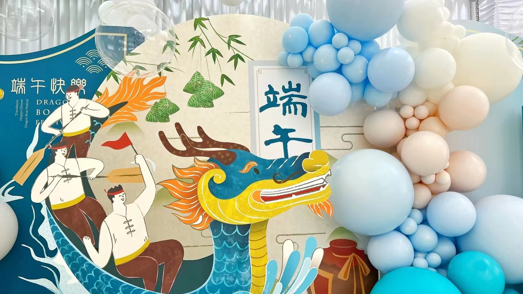 端午节布置款式推荐|粽情端午|活动举办暖场神器-图一