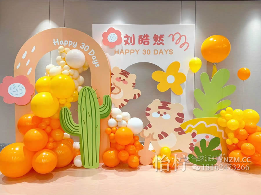 橙色（粉色双色可选）热情森系虎宝宝可爱小老虎主题周岁宴宝宝宴100天12岁生日场景装饰派对kt板背景布置-图一