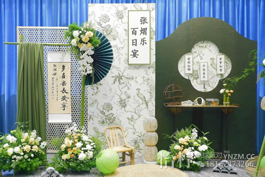 中国风生日布置装饰周岁礼果绿田园新中式用品百天宴背景墙气球kt板场景布置-图一
