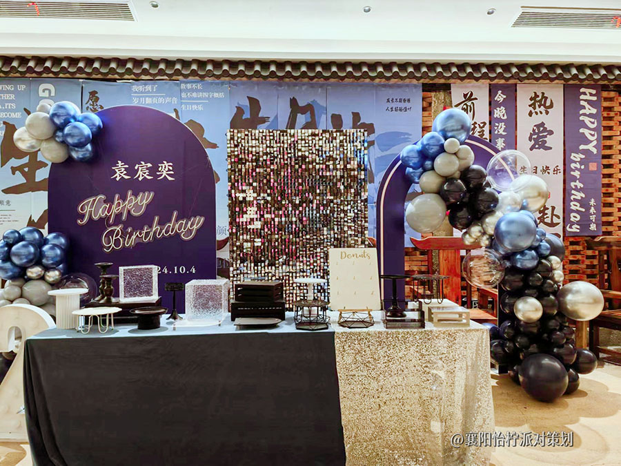 蓝色简约时尚风银色风动板12岁成人礼男孩生日布置-图一