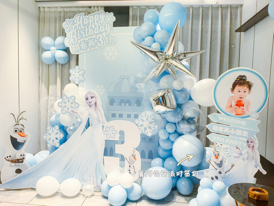 冰雪奇缘艾莎公主主题3岁生日派对-图一