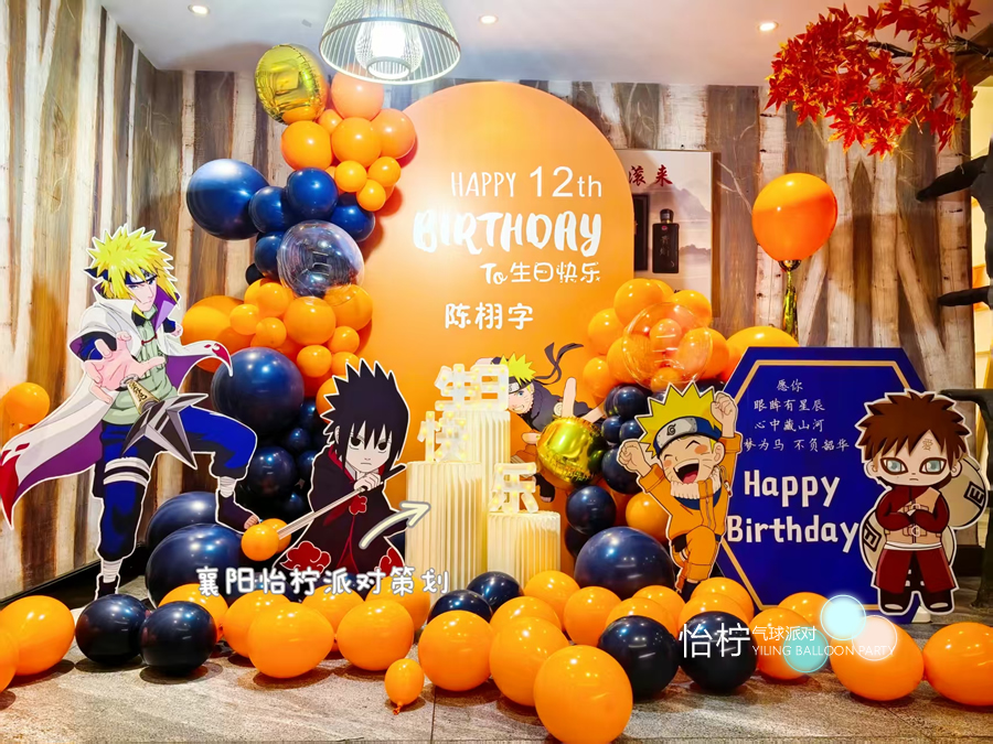 12岁男孩火影忍者主题包厢生日布置-图一